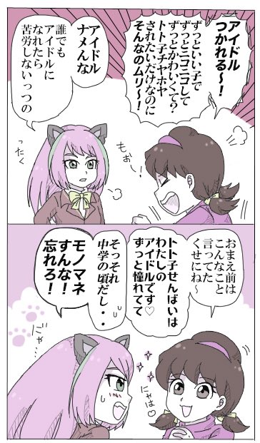 ぺなこ 全松推し Penacomatsu さんのマンガ一覧 いいね順 7ページ ツイコミ 仮