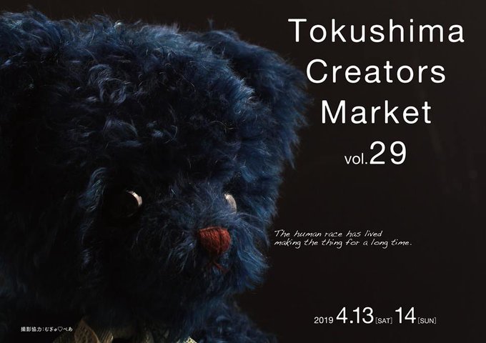 徳島クリエーターズマーケットのtwitterイラスト検索結果