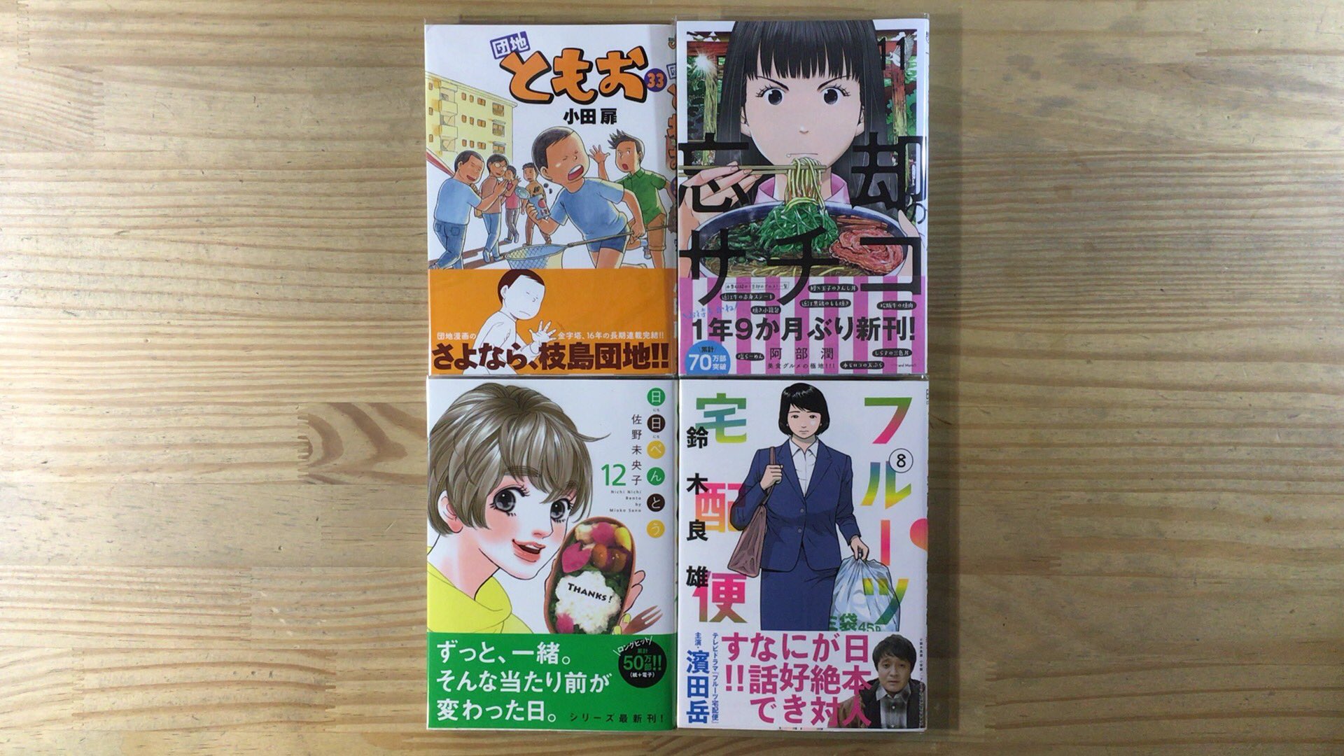 日日べんとう Twitter Search Twitter