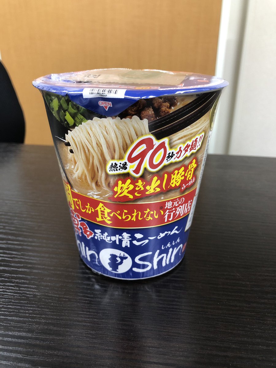 Shinshin中牟田信一 期間限定でshinshinカップラーメン を全国コンビニ セブンイレブンは九州地区から関西地区のみ にて発売開始 一部のスーパー 量販店でも販売してます 是非 無理言って頂いたショット あざーす 博多座めんたいぴりり後半戦 Shinshin中牟田信一 期間限定でshinshinカップラーメン を全国コンビニ セブンイレブンは九州地区から関西地区のみ にて発売開始 一部のスーパー 量販店でも販売してます 是非 無理言って頂いたショット あざーす 博多座めんたいぴりり後半戦