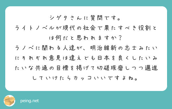 ラノベが果たす役割 のひとつ は 漫画やアニメに対して優れた原作供給元 であること Togetter