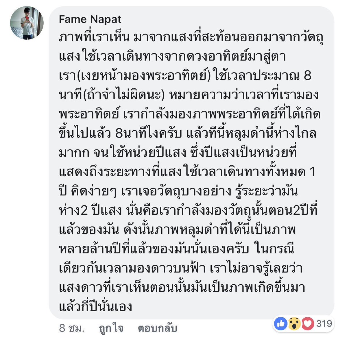 shawtyluv5's tweet photo. โลกห่างจากดวงอาทิตย์ 150 ล้าน กม. เเสงจากดวงอาทิตย์มาถึงโลกใช้เวลาประมาณ 8 นาที เเปลว่าที่���รากำลังมองดวงอาทิตย์อยู่นั้นคือเมื่อ 8 นาทีที่เกิดขึ้นไปเเล้ว เเต่นี่หลุมดำ ห่างจากโลก 500 ล้านล้านล้าน กม. หรือห่างจากโลก 55 ล้านปีเเสงเเปลว่าหลุมดำนี้เกิดขึ้นมาเเล้ว 55 ล้านปี 
#หลุมดํา https://t.co/afgyVifqUq