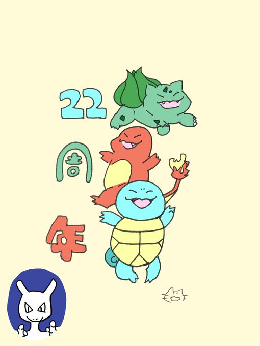 フシギダネのtwitterイラスト検索結果 古い順 フシギダネのtwitterイラスト検索結果 古い順
