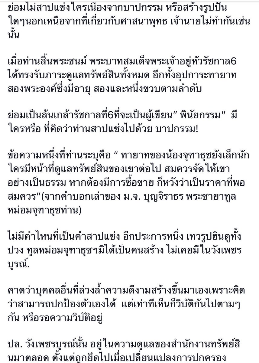 raiyounggarden's tweet photo. มรว.สุนิดา กิติยากร ลูก มจ.สุวินิต กิติยากร กับ พระวรวงศ์เธอ พระองค์เจ้าสุทธสิริโสภา (พี่คนละแม่พระวรวงศ์เธอ พระองค์เจ้าวรานนท์ธวัช) เป็นหลานของสมเด็จพระเจ้าบรมวงศ์เธอเจ้าฟ้าจุฑาธุชธราดิลก กรมขุนเพ็ชรบูรณ์อินทราชัย  เจ้าของวังเพ็ชรบูรณ์ ชี้แจงถึงอาถรรพ์วังที่เราเม้ามอยกันเมื่อคืน https://t.co/PuUGUUnNb8