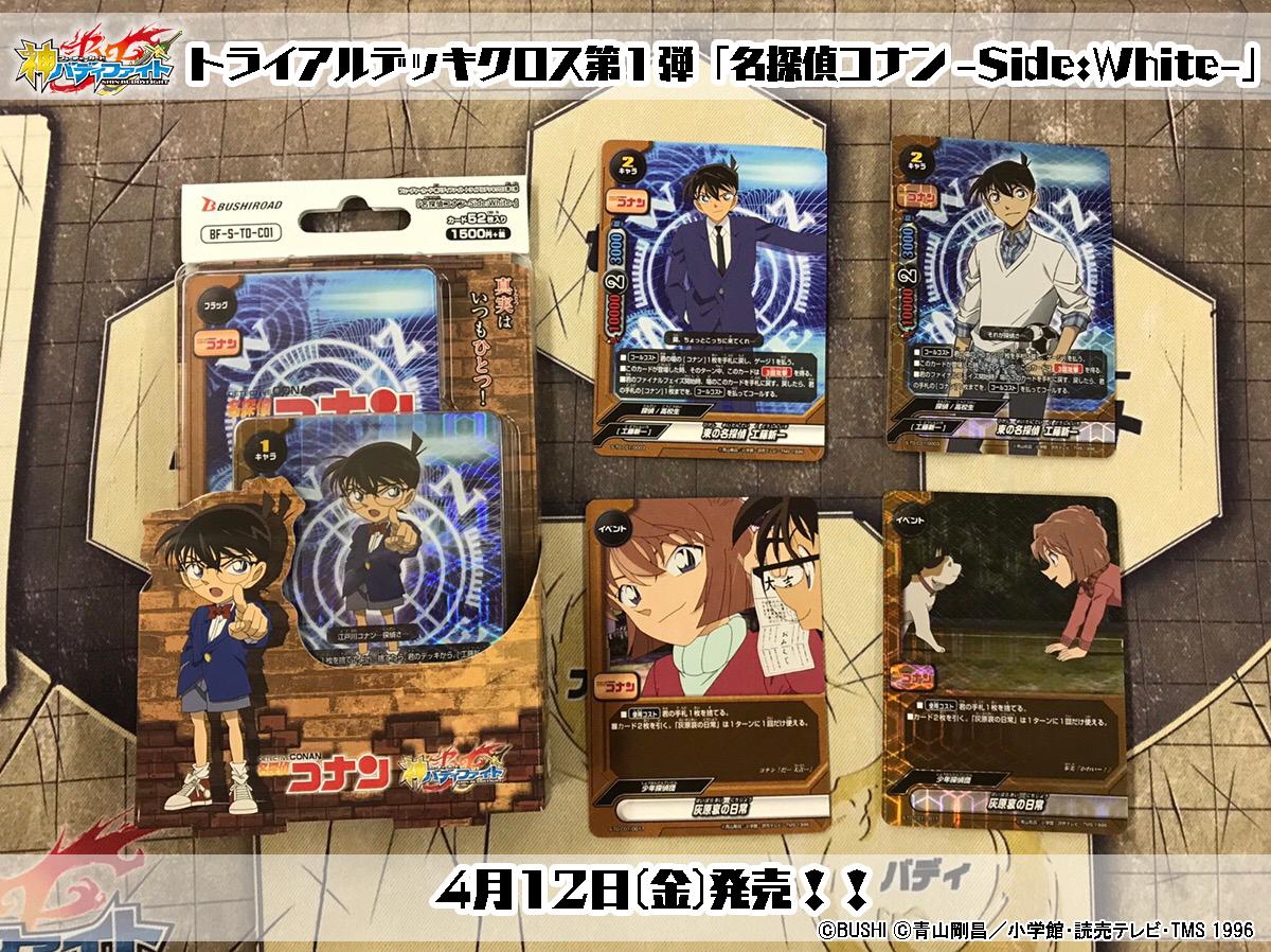 公式】バディファイト開発局 auf X: „神バディファイト トライアル