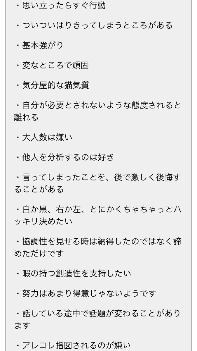 Ab型あるある Twitter Search