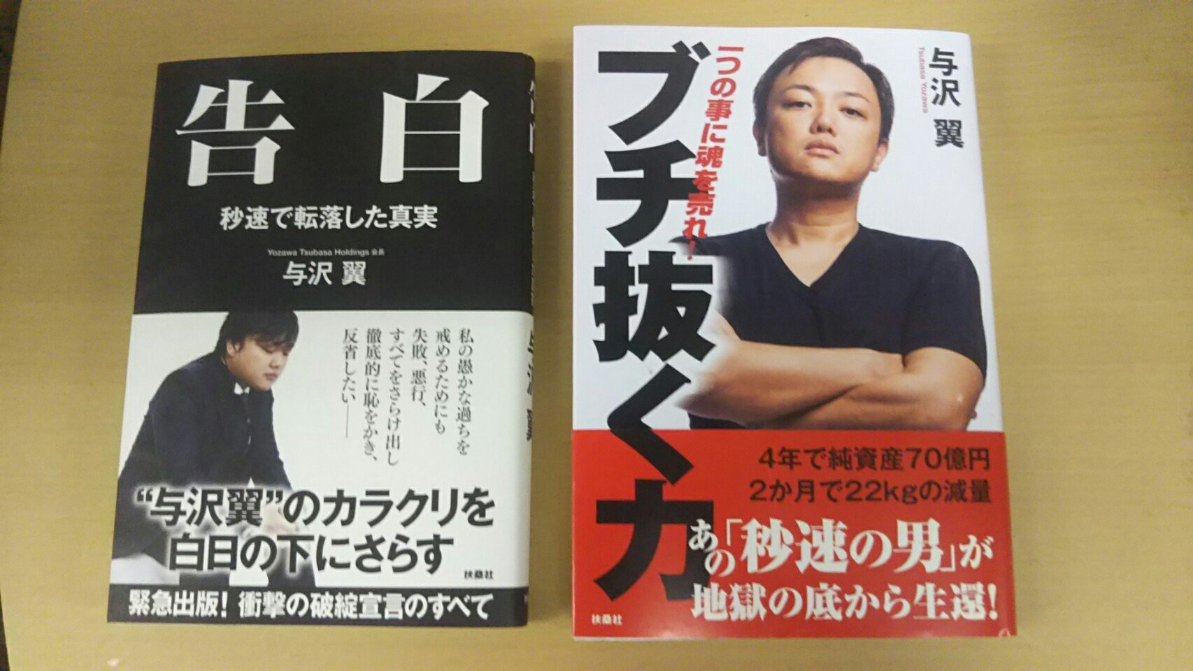 与沢 翼 Yozawa Tsubasa 昨日重版がまたかかったそうです 電子書籍除いてリアル本で今部 3月2日発売からちょうど5週で6刷り 本当に毎週増刷だー あと今日の日経新聞表紙に出てるそうです 皆さんありがとうございます T Co Dkpz8z8zrt