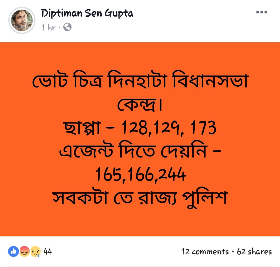 Suumandey's tweet photo. #VoteRigging #ChappaVote by TMC
Rampant #TMC_PollViolence at Dinhata, CoochBehar,Bengal
@SpokespersonECI @ECISVEEP #EC
No CRPF Forces In >600 Booths
Not only in Booths.Forces must be in catchment areas also
@republic @AmitShah @RoopaSpeaks
@DrGPradhan @SwamiGeetika @TimesNow https://t.co/gXdJ2PTYU7