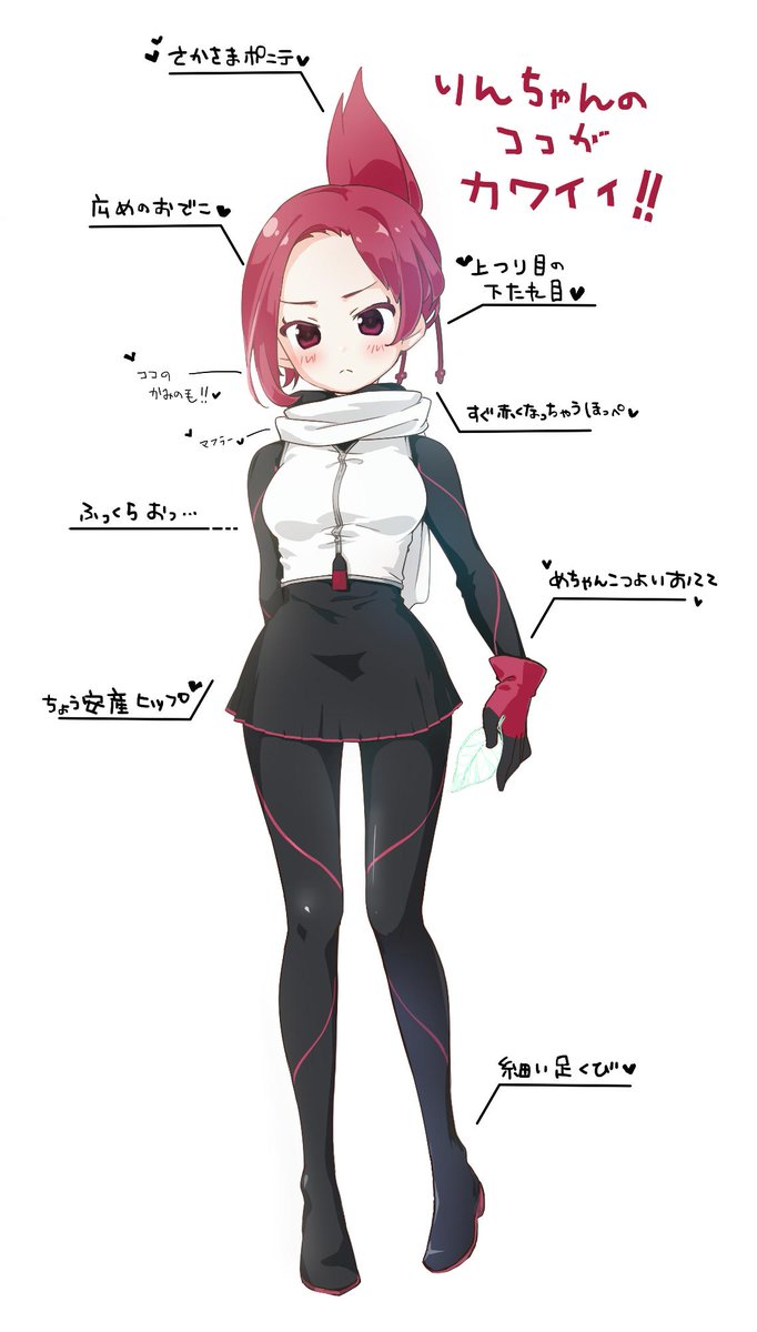 ぢ りんちゃんかわいすぎて好き過ぎる ケムリクサ りん