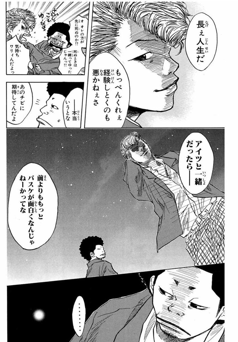 Good漫画 名言 漫画大好き Twitterren アイツと一緒だったら 前よりももっとバスケが面白くなんじゃねーかってなby百春 あひるの空 あひるの空 百春 バスケ 漫画 T Co 1suhgodexc Twitter