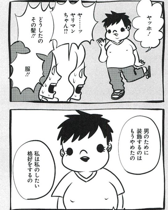 アラサーちゃん を含むマンガ一覧 リツイート順 ツイコミ 仮