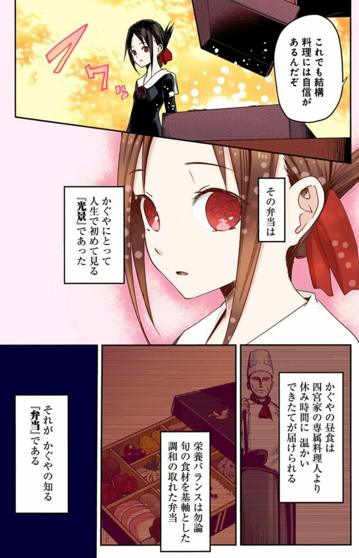 漫画 かぐや様は告らせたい 公式 アニメ3期ウルトラロマンティック放送 配信中 Yj19号 かぐや様は告らせたい 第135話 氷かぐや が お弁当回 と同じシチュエーションに 当時との違いをお楽しみ下さい そして 雑誌では次号内容が書かれてい