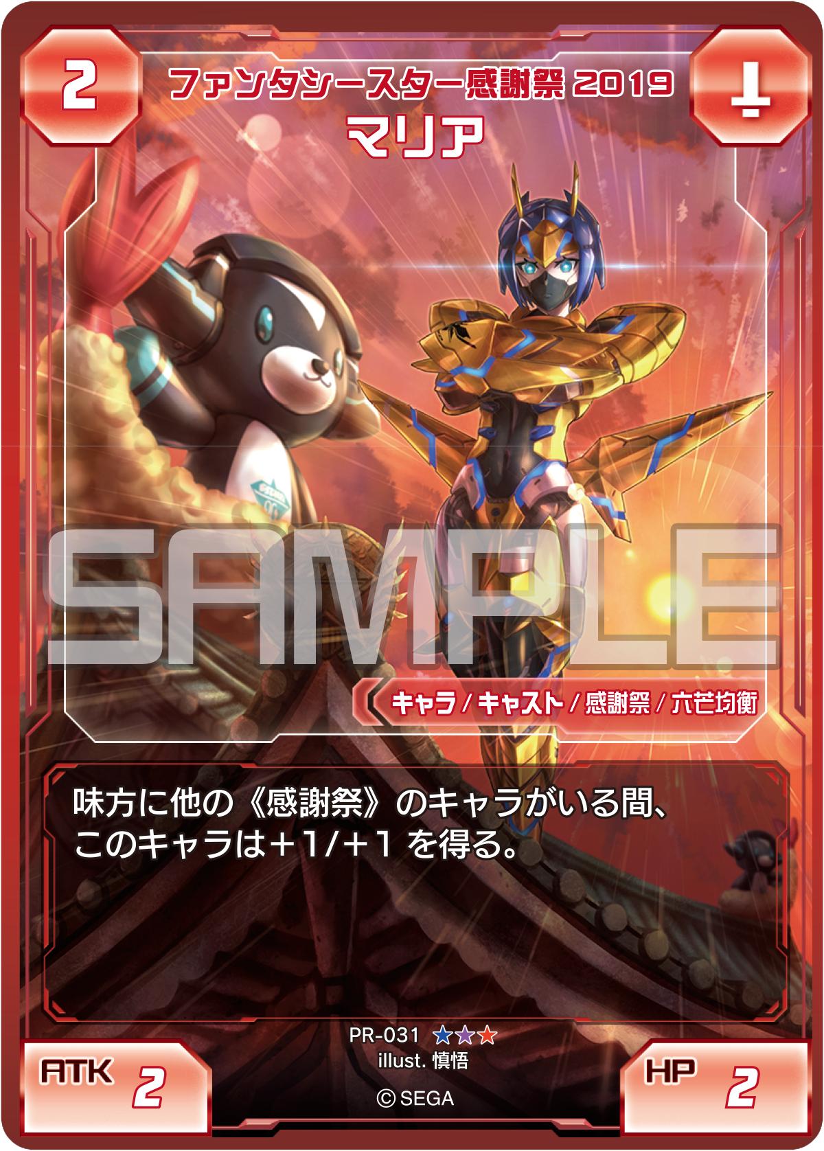 PHANTASY STAR ONLINE 2 TRADING CARD GAME on Twitter: