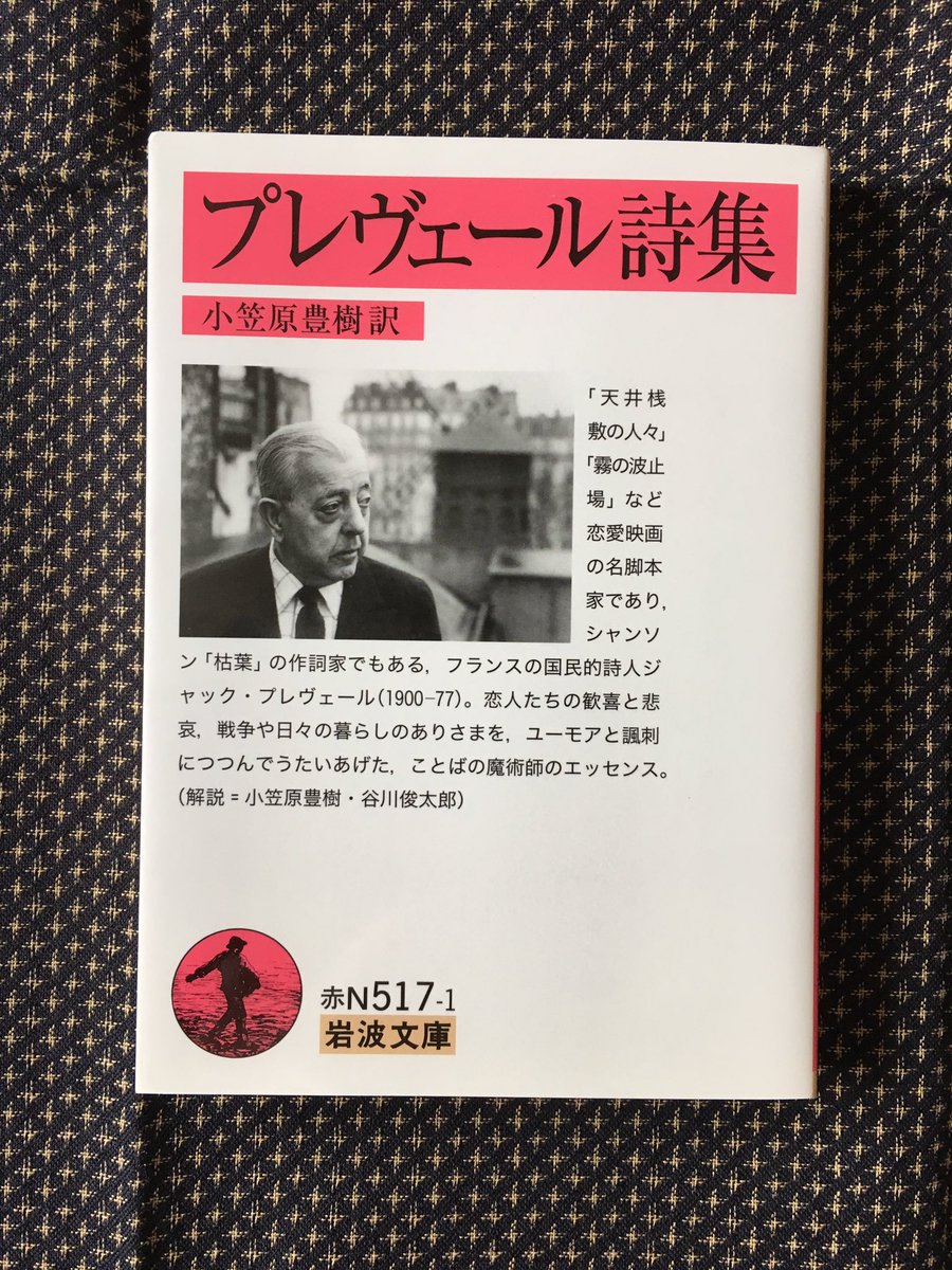 フランス詩 Twitter Search Twitter