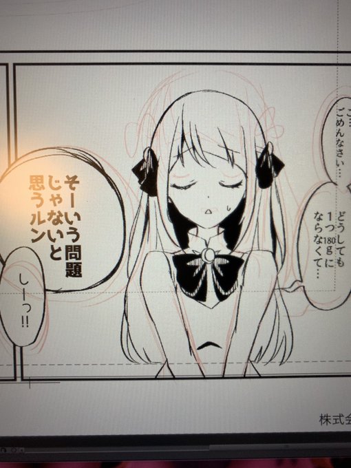 下描きの意味…☹️ なぞってないw 