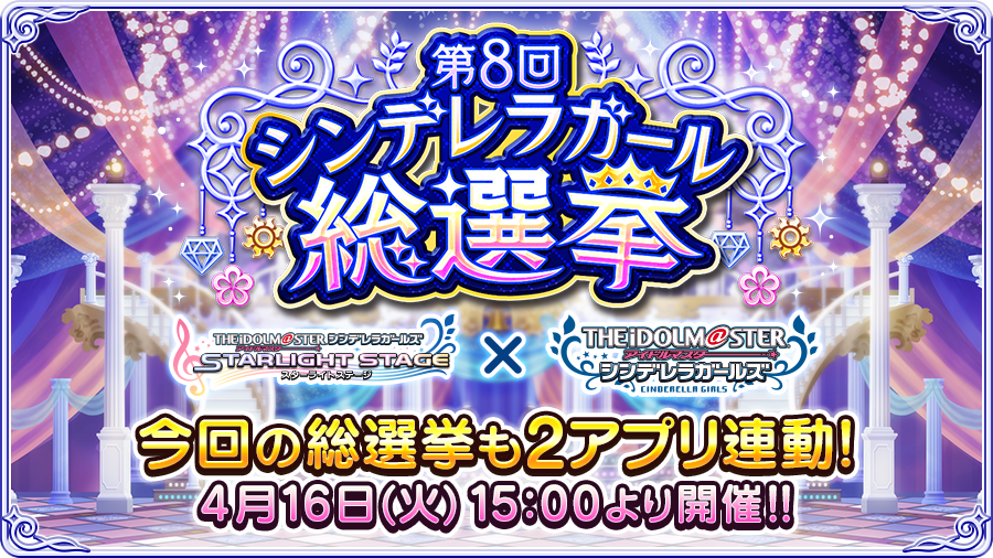 第8回シンデレラガール総選挙 声優さんの反応まとめ Togetter 第8回シンデレラガール総選挙 声優さんの反応まとめ Togetter