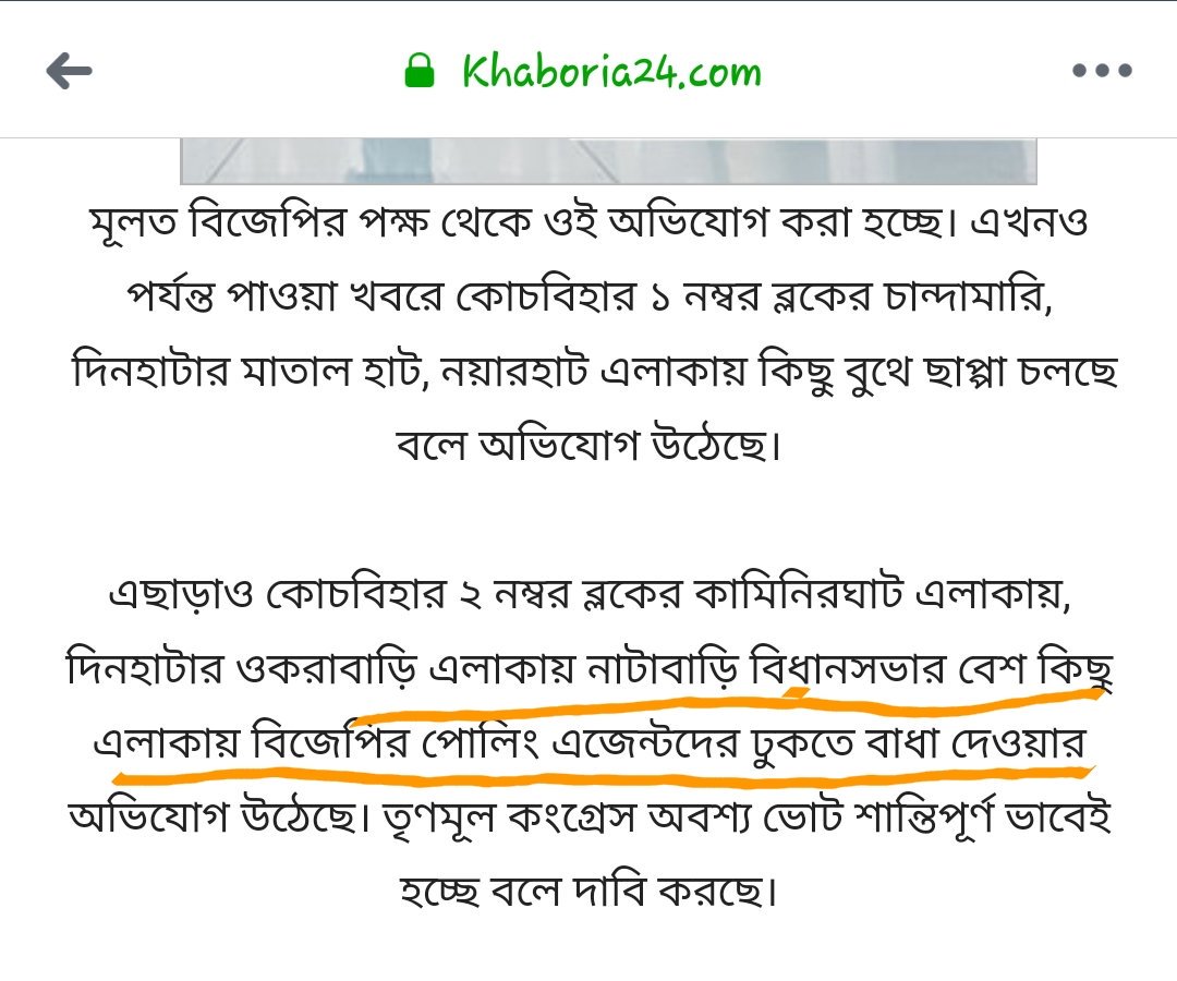 Suumandey's tweet photo. #VoteRigging #ChappaVote by TMC
Rampant #TMCViolence at Dinhata, Sitalkuchi in CoochBehar,Bengal.
@SpokespersonECI @ECISVEEP #EC
No CRPF Forces In >600 Booths
Not only in Booths.Forces must be in catchment areas.
#VoteForIndia #VoteKar
@republic @MenonArvindBJP
@TajinderBagga https://t.co/1TUPG6INva