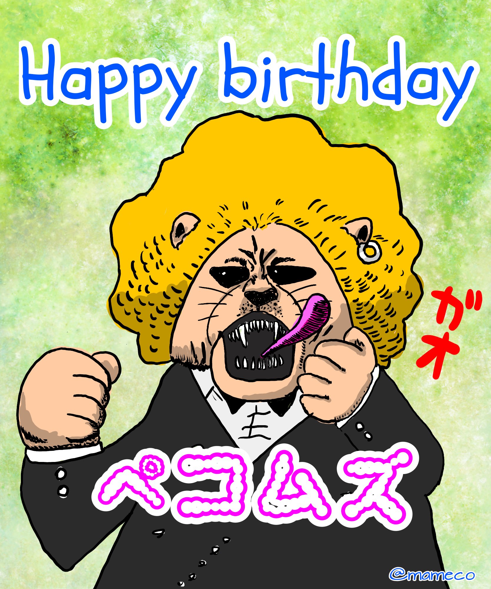 ペコムズ生誕祭 Twitter Search Twitter