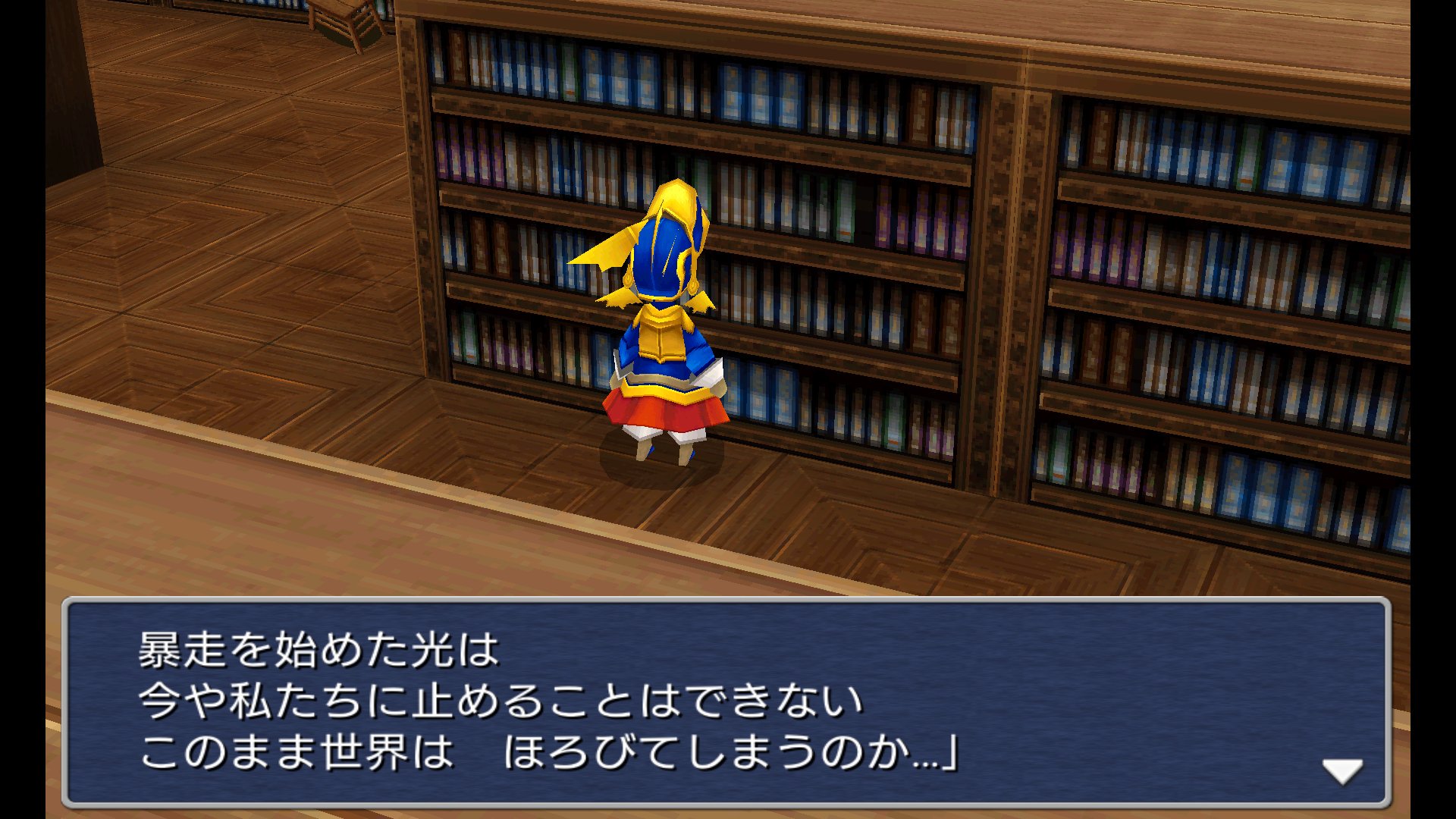 Jel Aegis Pa Twitter 最近 高難易度忍者ゲームで悶絶しつつff3を復習してます と いうことでまた闇の戦士関連 我々も第一世界では謎の存在になるんでしょうか Ff14 Ff3 T Co 2mhsihq5rv Twitter