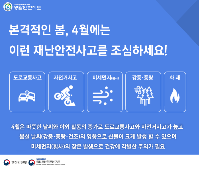 행정안전부 tweet media