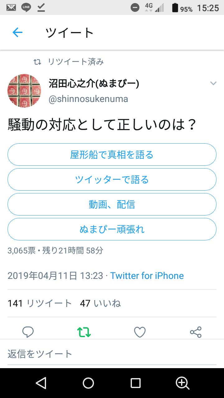 ふぁねる Twitter Search Twitter