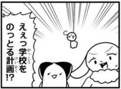 ベルリンは鐘の126話が公開されました。まくらちゃんの陰謀を捜査する回です
 #ベルリンは鐘 #MangaCross 