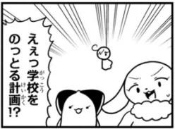 ベルリンは鐘の126話が公開されました。まくらちゃんの陰謀を捜査する回です #ベルリンは鐘 #MangaCross 