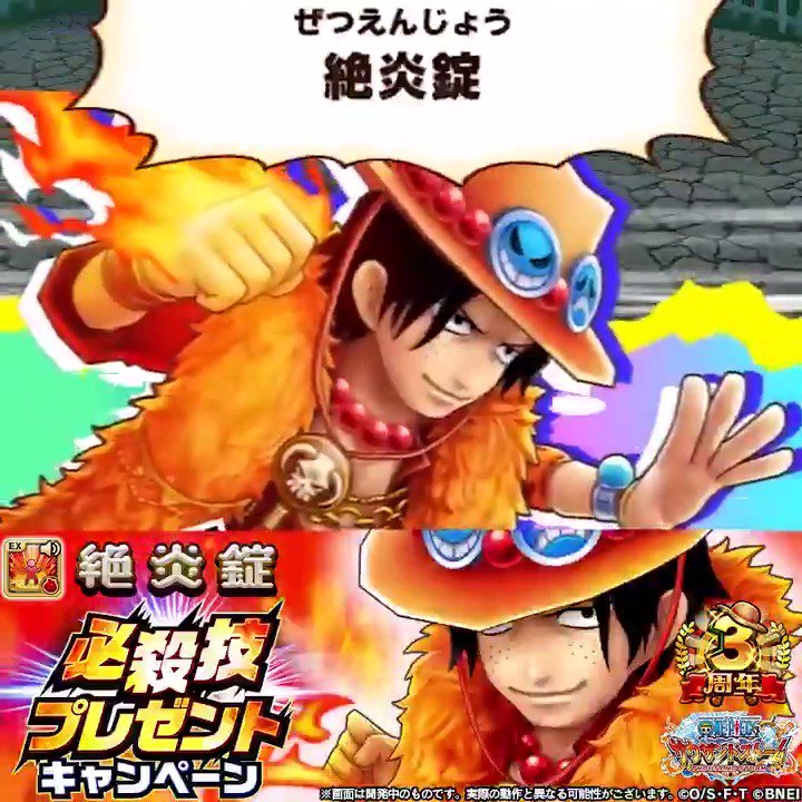 One Piece サウザンドストーム 第2弾 エース Ex必殺技 絶炎錠 このツイートの Rt いいね 合計数が 3 333 を突破したら 4ex必殺技付きシーンカードをプレゼント Ex必殺技の効果や詳細は特設サイトでチェック T Co L3pq7tqu1h