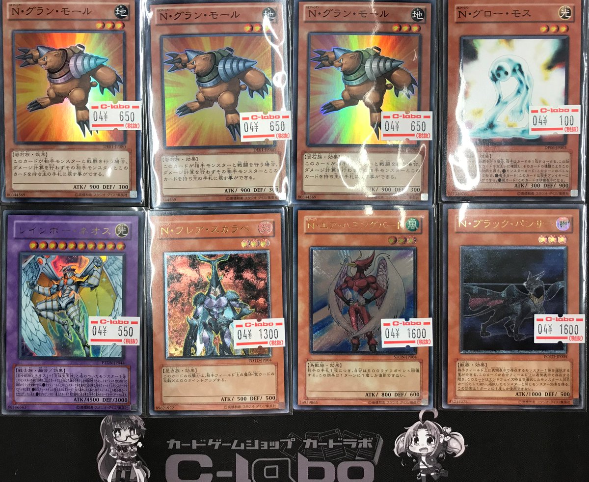 カードラボ名駅４f店 Twitterren 遊戯王 販売情報 緊急速報 ネオスペーシアン編 たった今コチラのカードをショーケースに展開しました 超貴重シングルカードなのでお求めの方はお早めのご来店をオススメします カードラボ名駅４f店にてお待ちし