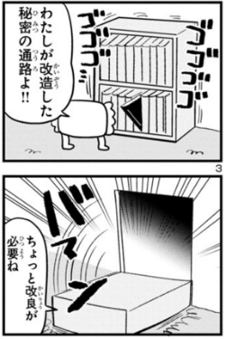 ベルリンは鐘の126話が公開されました。まくらちゃんの陰謀を捜査する回です
 #ベルリンは鐘 #MangaCross 