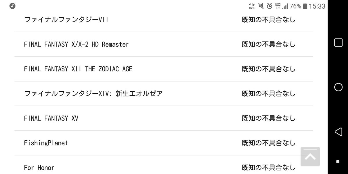 RAI_NEK0's tweet image. #PSID の変更が可能になったみたいね。初回は無料。変更に伴う不具合もゲームによってはあるみたいだから要確認！とりあえず #FF14 は大丈夫そう？(*´∀｀)スクショ間違ってたので再投稿。

jp.playstation.com/psn/account/on…