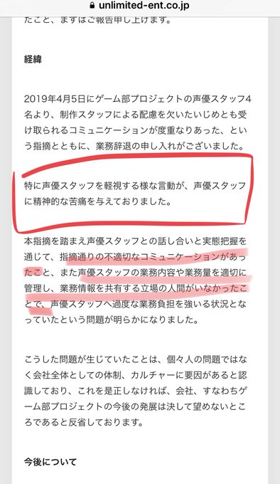 4 11更新 人気vtuberグループ ゲーム部プロジェクト でパワハラ発覚
