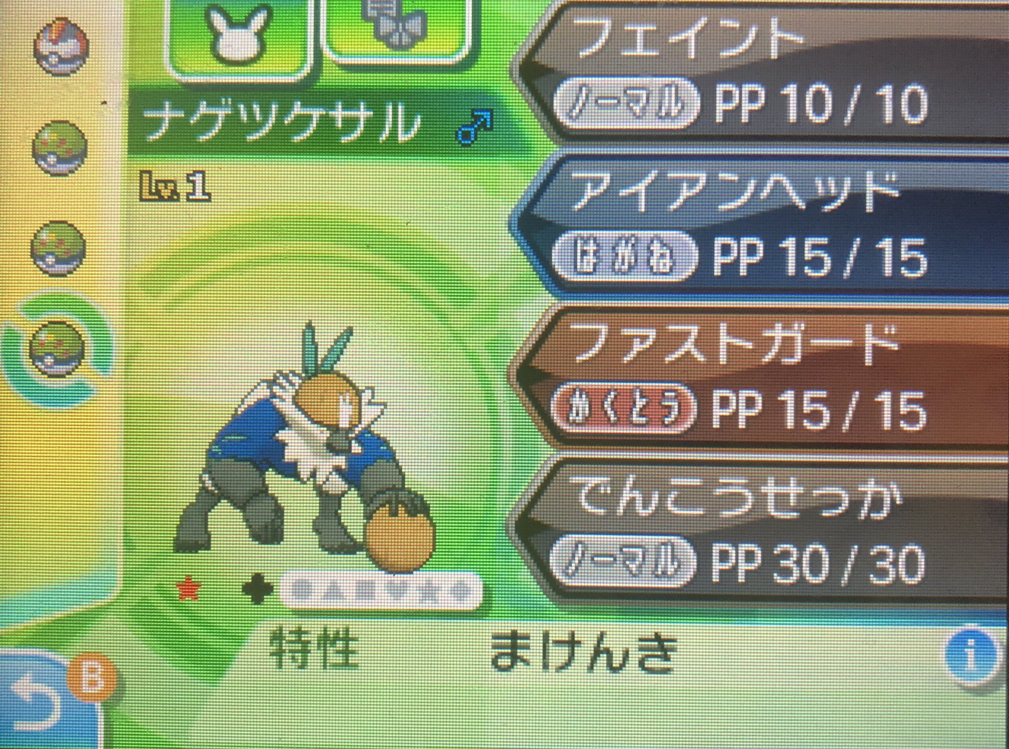 ギロチンおっしょさん 色違い格闘ポケモン全制覇ァァ あ 禁止級は省きますからね そのうち格闘部全員とアローラフォトクラブで記念撮影します 和尚さんの色行脚 ナゲツケサル T Co Gdmjjlxcbu Twitter