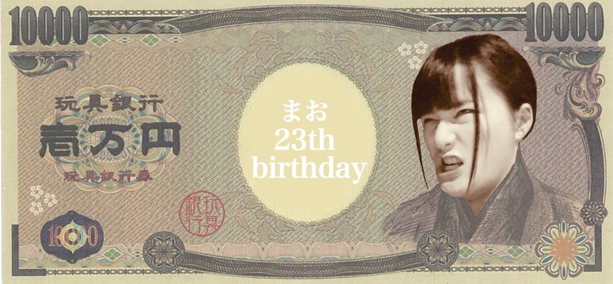 れいちん 白い心臓 على تويتر 新しい1万円札なら去年せのしすたぁが抜擢されて発行されてる せのしすたぁ 新札