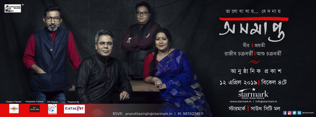 EmamiStarmark's tweet image. STARMARK cordially invites you to the Music launch of "Awshomapto" at South City Mall on 12th April, 2019 from 4 pm onwards

#audiophiles #music #banglagaan