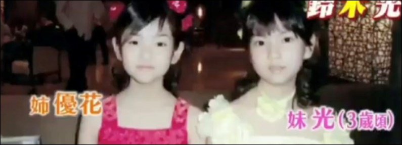 鈴木光 双子の姉も東京大学出身でかわいい 水着画像や美脚の噂も気になる そのにゅーすって ほんと