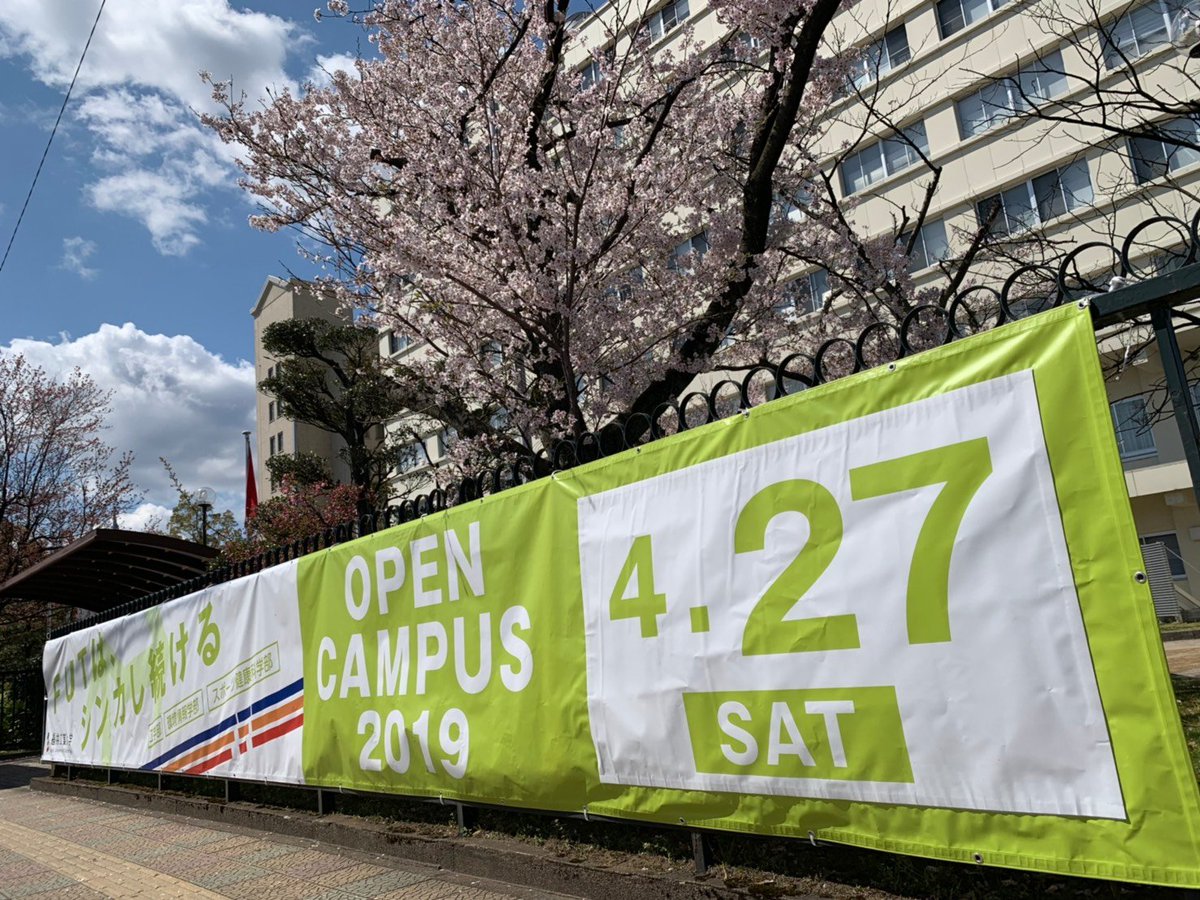 FUT_kouhou's tweet photo. 2019オープンキャンパス横断幕が完成しました。
オープンキャンパスまで後16日。たくさんのご来場お待ちします。
詳細、無料シャトルバスのお申し込みはこちら！
(link: https://t.co/oGQhuSh8LU) https://t.co/cSKcMAPPxI

#2019OC
#4月27日
#GW初日
#福井工大
#オープンキャンパス
#オーキャン https://t.co/eoJN9AOYJi