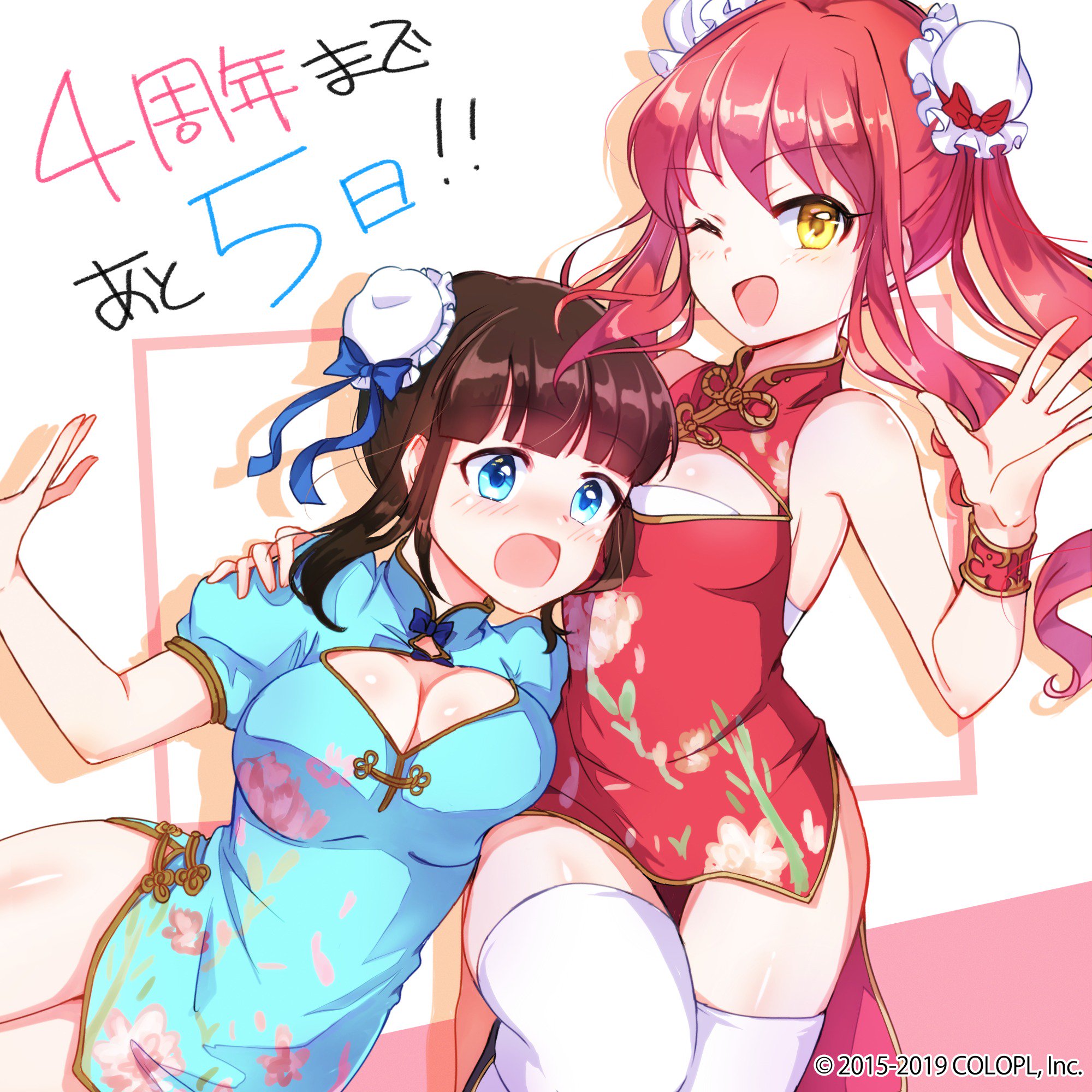 公式 バトルガール ハイスクール バトガ4周年まであと5日 今日のカウントダウンイラストは心美 とうららがチャイナ服を着て登場 うららのチャイナ服は初ではないでしょうか 相変わらずうららに振り回される心美は不思議と嬉しそうに見えます バトガ 公式 バトルガール ハイスクール バトガ4周年まであと5日 今日のカウントダウンイラストは心美 とうららがチャイナ服を着て登場 うららのチャイナ服は初ではないでしょうか 相変わらずうららに振り回される心美は不思議と嬉しそうに見えます バトガ