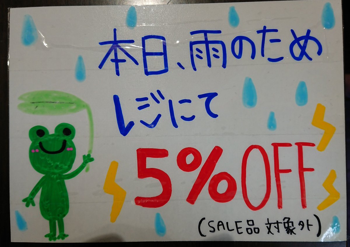 case_ya_com_kak's tweet photo. こんにちは！
雨の日限定企画！！スタートします(^^)/
ご来店時にこちらの画像をご提示いただくだけで定価の商品が5％OFFに！！
憂鬱な雨の日にお得にケースをゲット！！しちゃいましょう(^_-)-☆
＃雨の日 https://t.co/48qX5re5pU