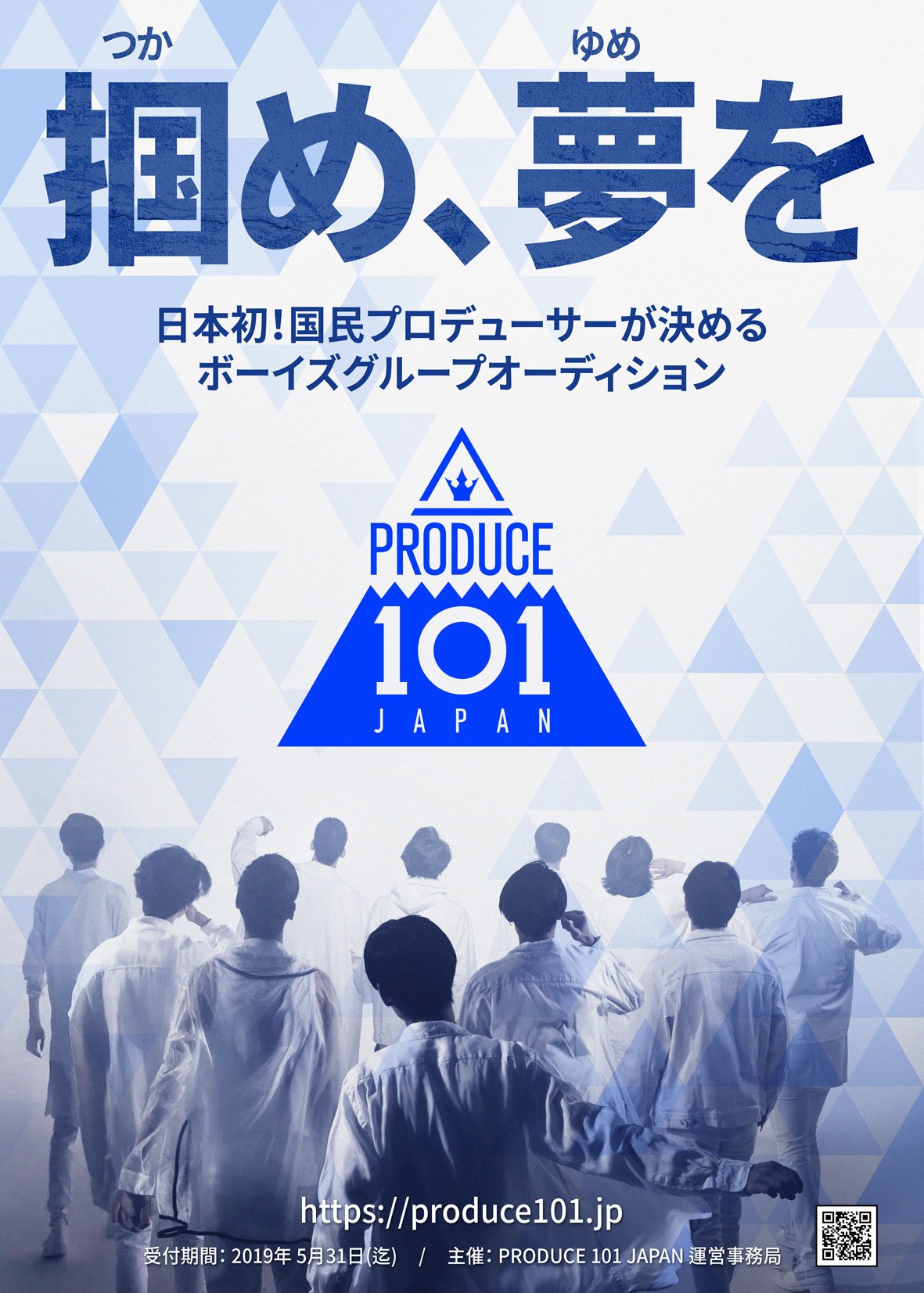 PRODUCE101JAPAN2 日プ 練習生サイン入りポスター PRODUCE101JAPAN2 日プ 練習生サイン入りポスター