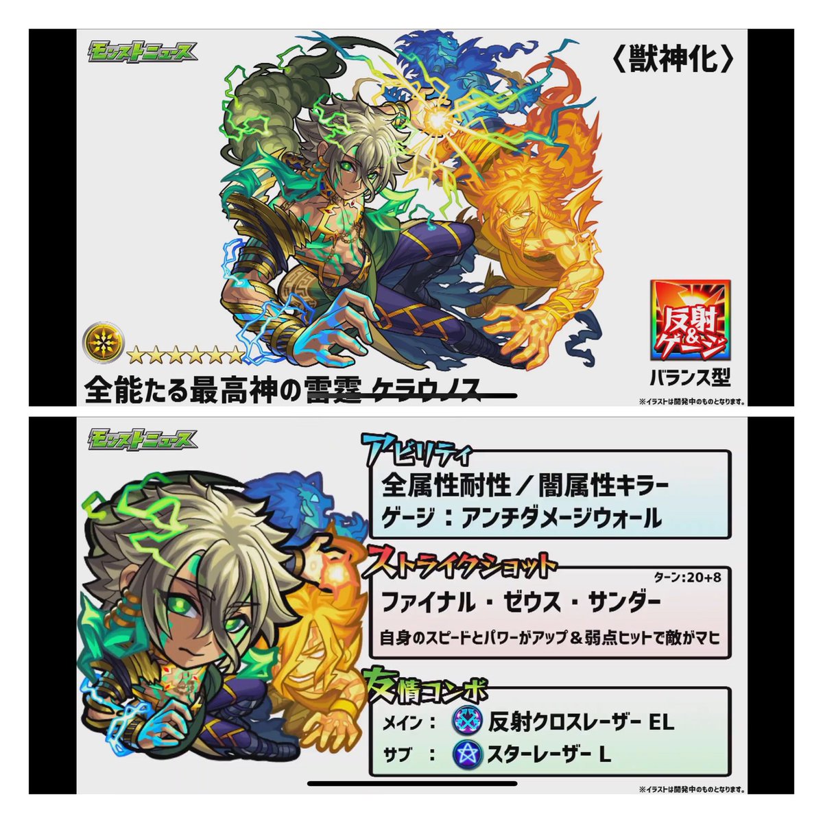 クラ モンスト 4 11モンストニュースまとめ 新イベント伝説の武具4 近日スタート グングニル ケラウノス ギャラルホルン モンストニュース モンスト