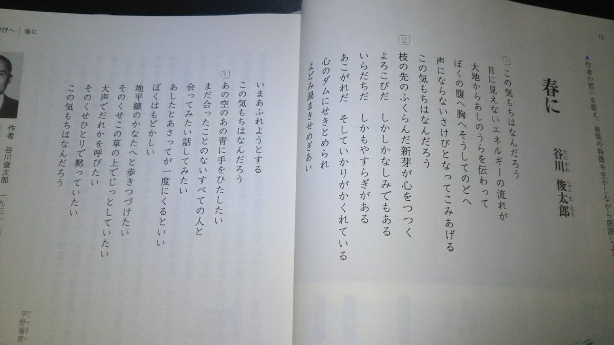さばくろ On Twitter 3年の教科書に 春に っていう詩が載ってるんだけど 約ネバのフルスコア組の心情とリンクしすぎてて鳥肌立った 作者の谷川俊太郎さんもすごすぎる 教科書にこんなヒント隠すとか完全にミネルヴァじゃん 何言ってんだ俺 Https T Co