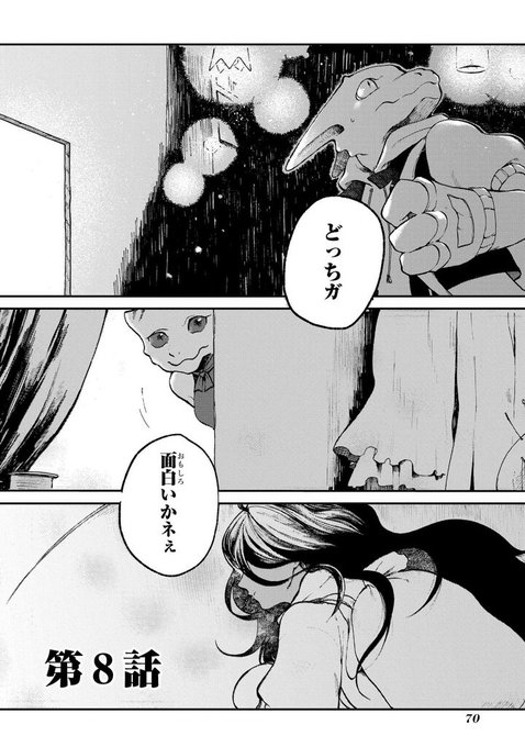 竜の七国とみなしごのファナのtwitterイラスト検索結果 古い順 竜の七国とみなしごのファナのtwitterイラスト検索結果 古い順