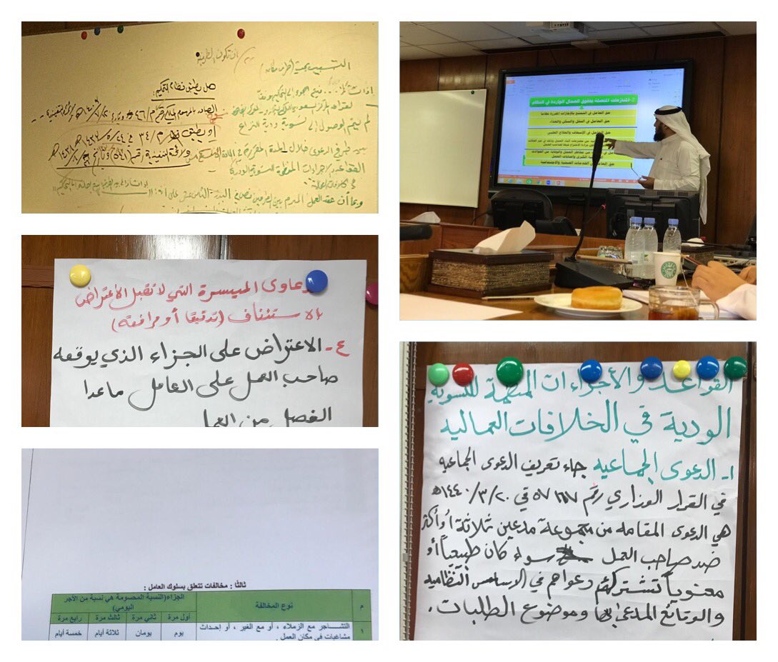 📌بفضل الله انتهينا من برنامج : 
" التشريعات القانونية لتسوية الخلافات العمالية " تشاركت فيها مع نخبة مميزة من موظفي إدارات التسوية الودية بمكاتب العمل بفرع المنطقة الشرقية على مدى شهر بمعدل (٦٨) ساعة تدريبية..
شكرًا جزيلا للمشاركين من  <a href="/MLSD_SA/">MLSD_SA</a> 
شكرًا جزيلا  @bajunaidm #تدريب