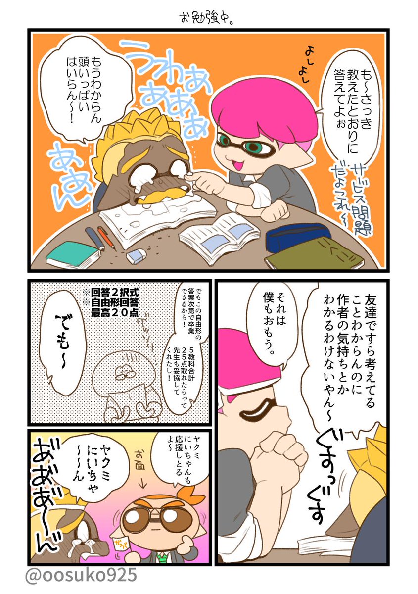 平行世界 