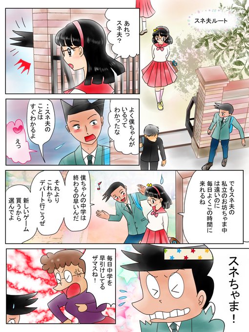 のび子 を含むマンガ一覧 ツイコミ 仮