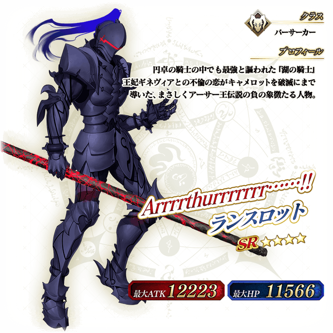 バーサーカーのtwitterイラスト検索結果