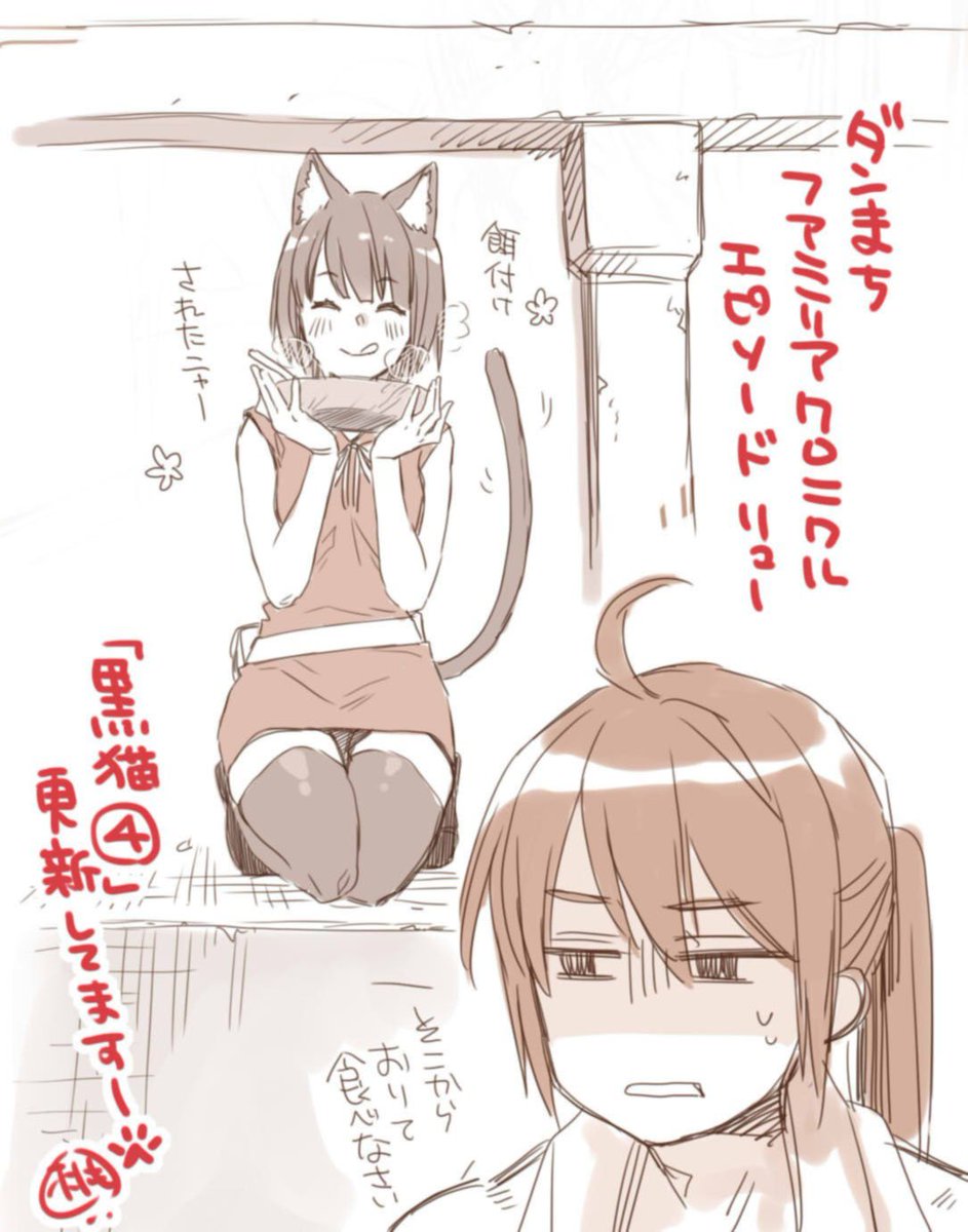 マンガUPでリバイバル連載している「ダンまち・リュー外伝 Girls