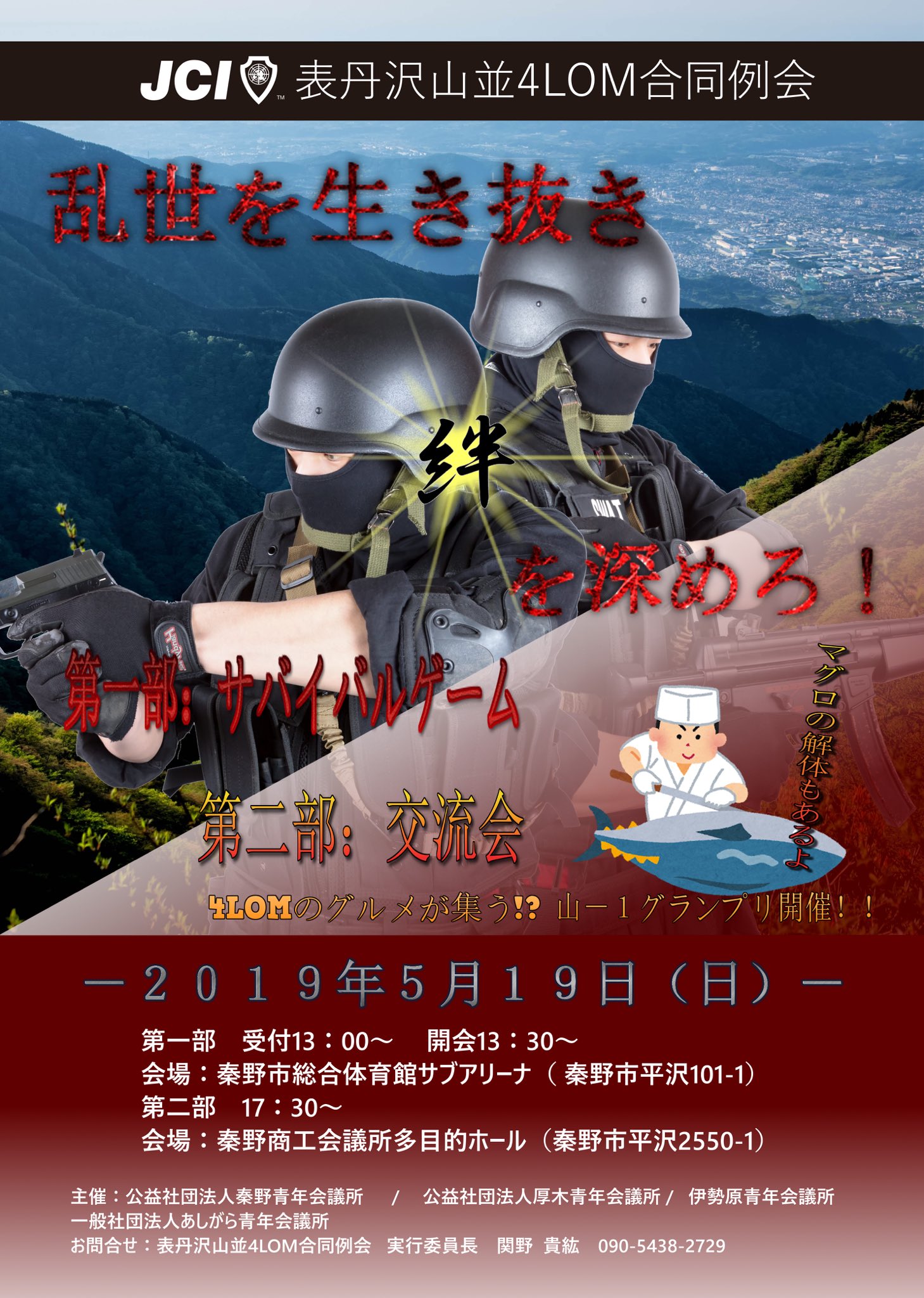公益社団法人 秦野青年会議所 Hadano Jc Twitter