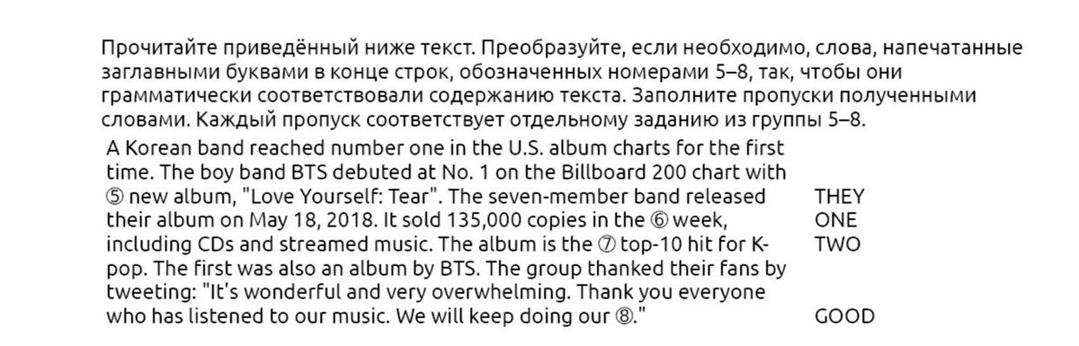 hyungsdestroyer's tweet photo. #BTS
#ЕГЭ
#worldwiderecognition
Хахаха. Обалдеть.
Моя ученица и правда не шутила.
В тестовом задании может попасться текст про бантосиков. Вот что значит признание в России. 😂 https://t.co/dh6bElS8aG